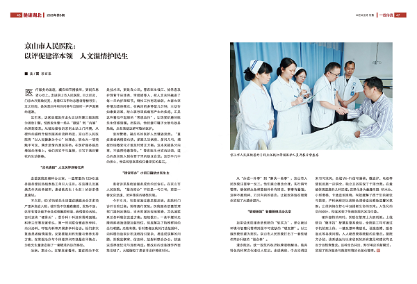 3健康湖北26.png